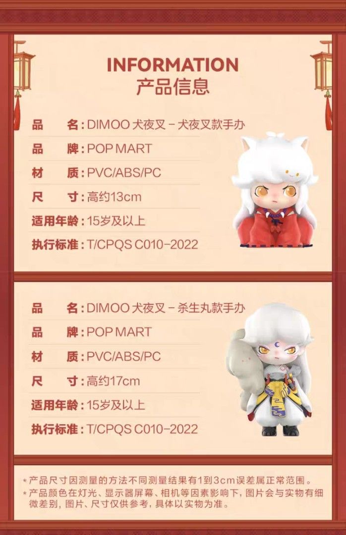 POP MART DIMOO Inuyasha